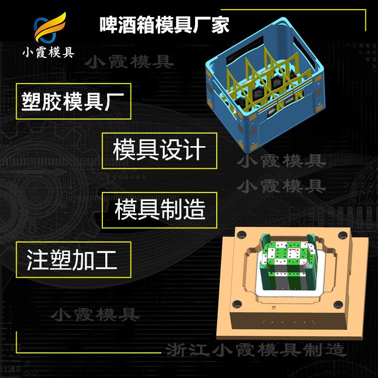 注塑酒框模具#塑料模具制造厂&nbsp;&nbsp;注塑汽水框模具