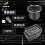 注塑奶茶杯模具#浙江模具制作厂商