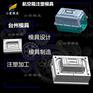 宠物箱注塑模具|注塑加工接单平台#塑胶模具加工制作
