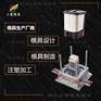 台州垃圾篓注塑模具加工厂\台州生产模具厂