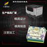 中转运输箱塑料模具厂\模具的公司\模具企业