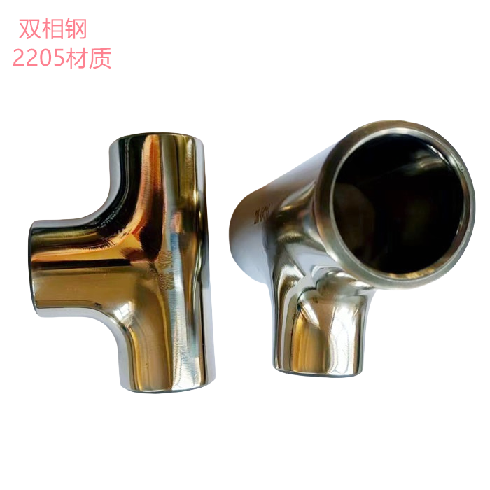 双相钢BA管件，订做2205卫生级三通，2507卫生级三通  变径三通