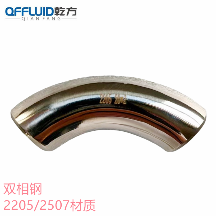 高压弯头，订做双相钢2205/2507卫生级弯头， 大小头  双相钢弯头