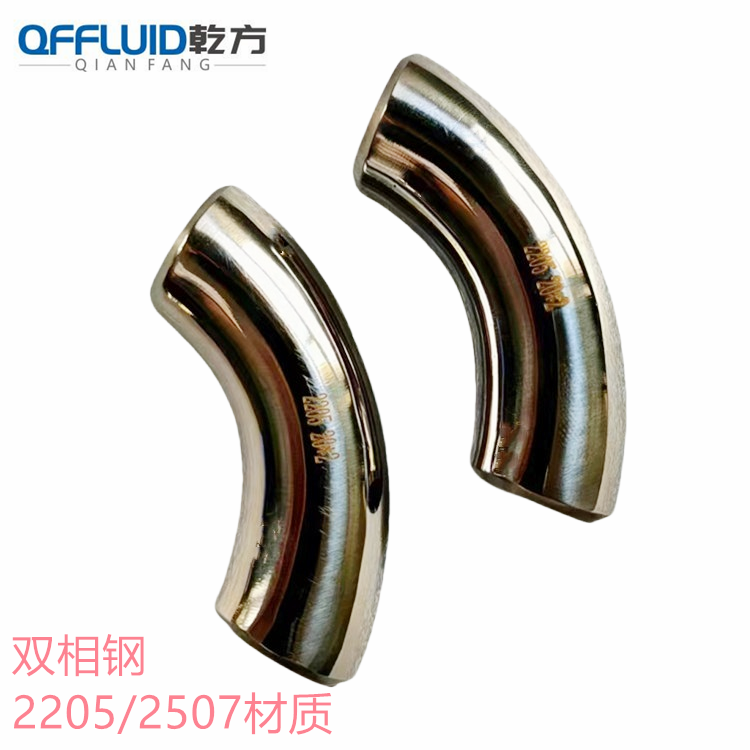 高压弯头，订做双相钢2205/2507卫生级弯头， 大小头  双相钢弯头
