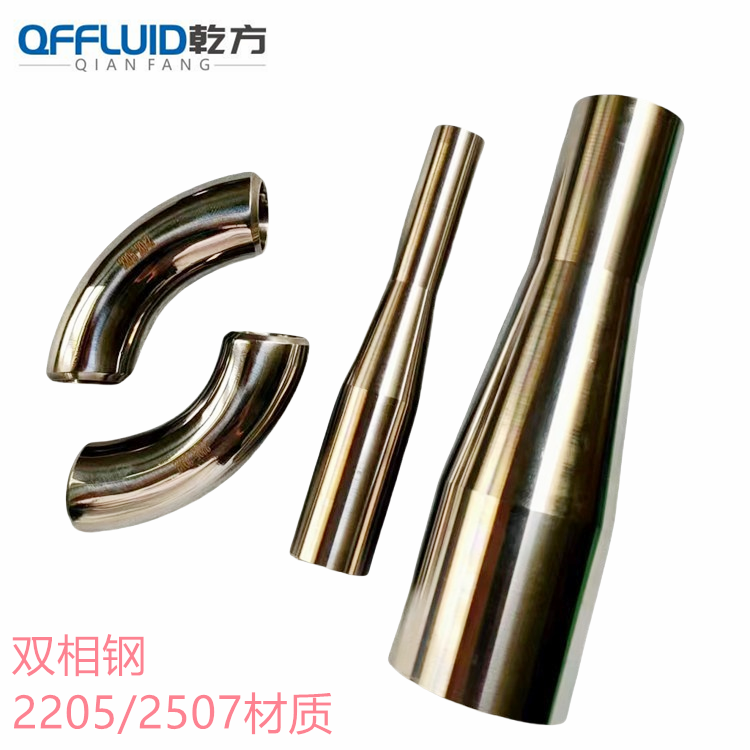 高压弯头，订做双相钢2205/2507卫生级弯头， 大小头  双相钢弯头