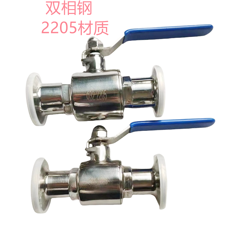 卫生级快装球阀，双相钢2205材质二片式卫生级快装球阀  2205快装球阀  二片式快装球阀