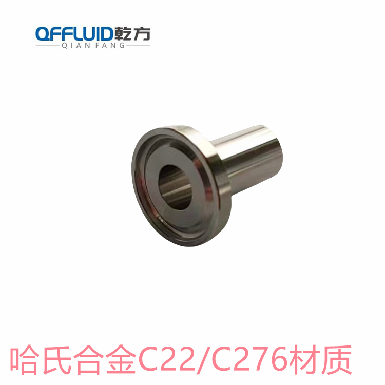 哈氏合金C-276/C22快装接头 盲板 卡箍式快装接头  C276快装接头  哈氏合金快装接头