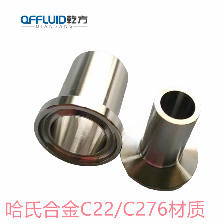 哈氏合金C-276/C22快装接头 盲板 卡箍式快装接头  C276快装接头  哈氏合金快装接头
