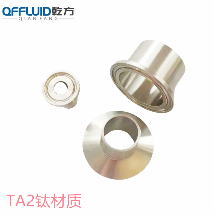 TA2钛材快装接头，订做TA2卫生级快装接头 卡盘 盲板  TA2快装接头