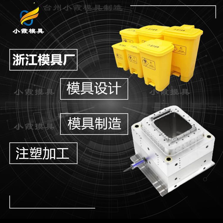 浙江注塑垃圾箱模具生产厂家\模具&nbsp;&nbsp;垃圾箱模具厂家