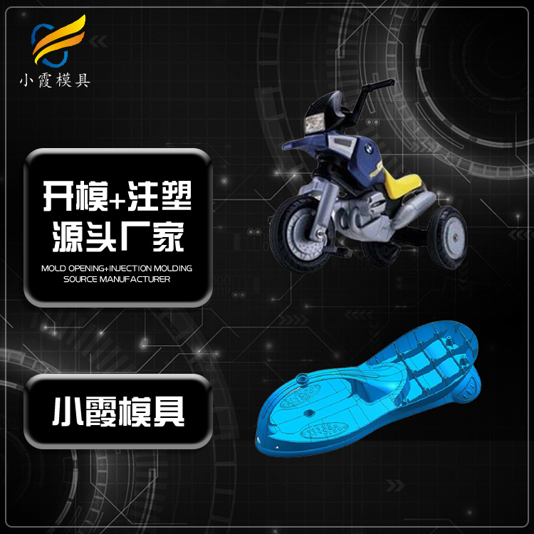 #专做模具制造工厂  童车注塑模具&nbsp;&nbsp;生产童车注塑模具&nbsp;&nbsp;童车注塑模具厂