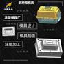 供应塑料宠物航空箱模具制造#大塑胶模具加工厂商
