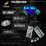 电动汽车中网模具改装车前保险杠塑料模具
