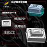 加工注塑宠物航空箱注塑模具厂#台州塑胶模具加工制造
