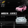 #专做塑胶模具加工生产厂 塑胶童车壳模具
