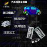 台州汽车改装模具#台州模具加工制作