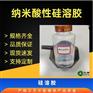 酸性碱性中性纳米硅溶胶 纺织抛光陶瓷涂料造纸用