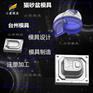 加工注塑宠物箱塑胶模具公司#做塑胶模具制造厂家