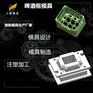 加工豆奶筐模具生产厂家\注塑厂\专业厂家\mould
