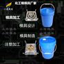 15升桶模具\模具加工厂家联系方式\浙江注塑厂