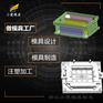制造重叠箱注塑模具制作\加工注塑厂\塑胶模具制作