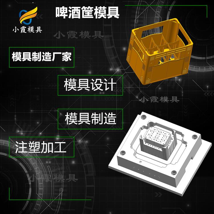 台州塑料豆奶箱模具加工\塑料注塑机械设备厂