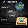 专做塑料汽水筐模具厂+模具制造+黄岩模具