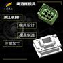 台州酒框塑料模具加工+专业模具厂+模具制造