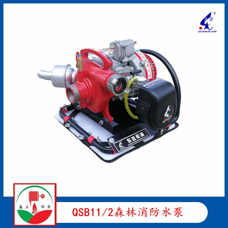 QSB11/2森林消防水泵 高压便携式森林消防泵  东进  手抬