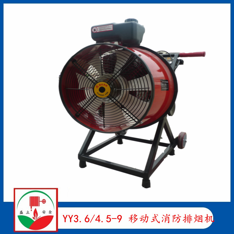 YYS0.8/5-11水驱动排烟机  移动式消烟机  翔达  消防