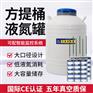 荆州_实验室液氮罐_天驰_液氮罐生产厂家