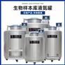 松原_细胞库 液氮罐_大型气相液氮罐价格_天驰供应