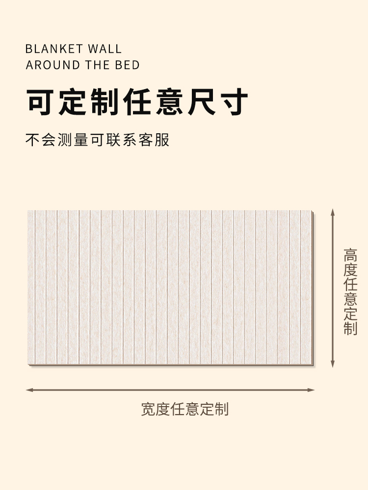 榻榻米软包墙围毛毡墙贴床头防撞背景墙板装饰板  毛毡照片墙  家用背景墙  幼儿园专用背景墙