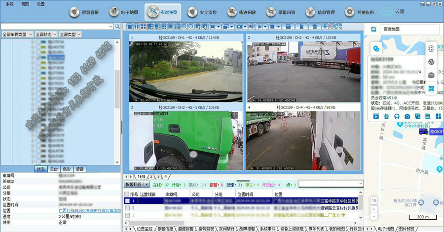 货车远程四路监控系统  货车监控设备