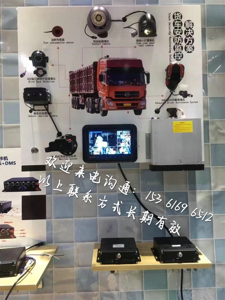 货车远程四路监控系统  货车监控设备