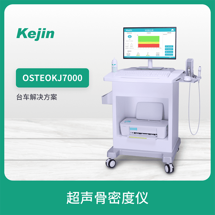 骨密度测定仪产品资质
