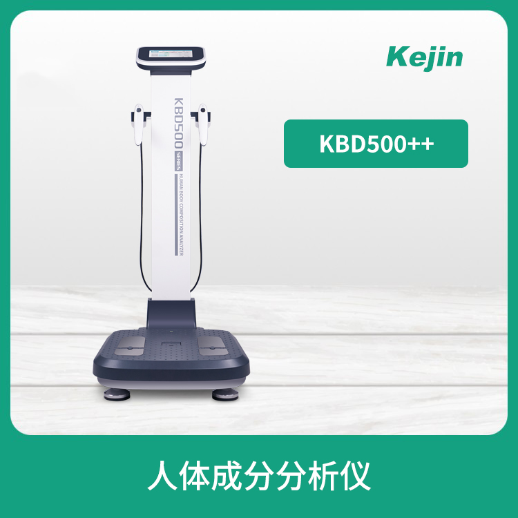 人体成分检测设备厂家售后