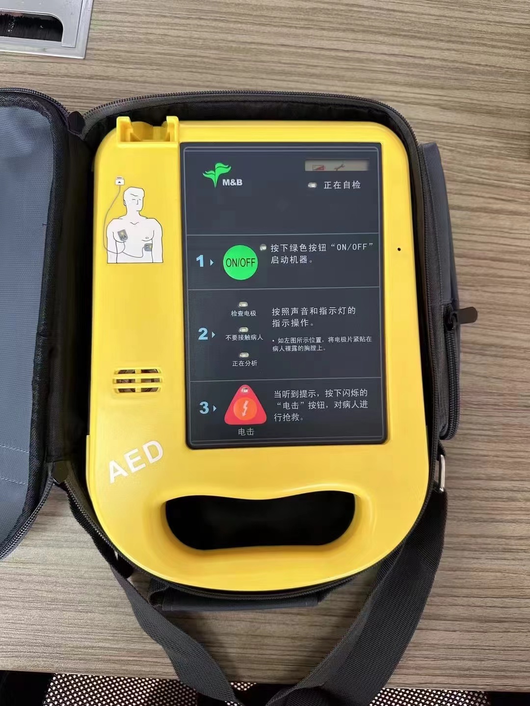 麦邦AED7000  除颤仪