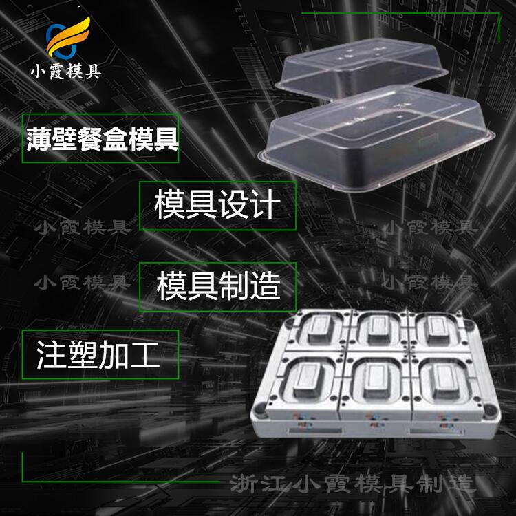 台州塑料奶茶杯模具厂商#台州塑胶公司