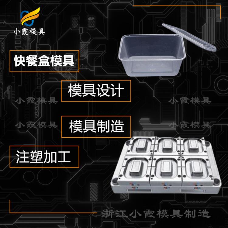 大型塑胶打包盒模具加工#大型注塑模具厂家