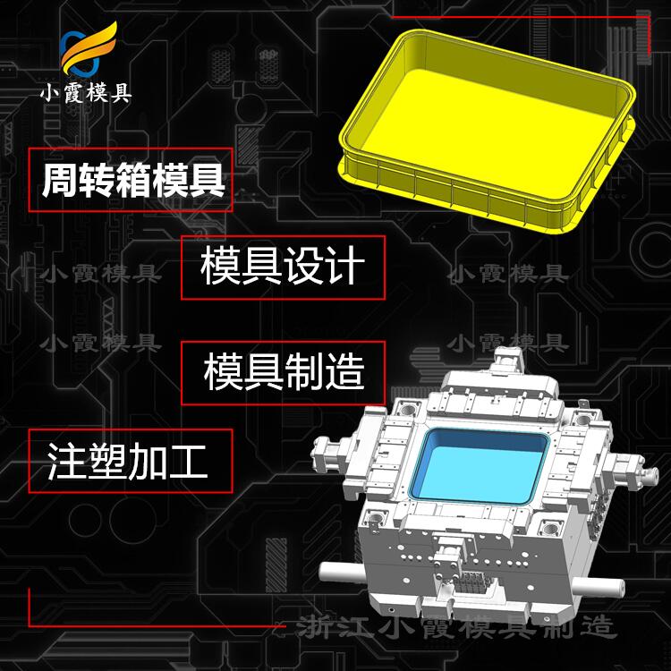 浙江酒箱模具生产厂家\浙江模具\机械设备  常州注塑模具