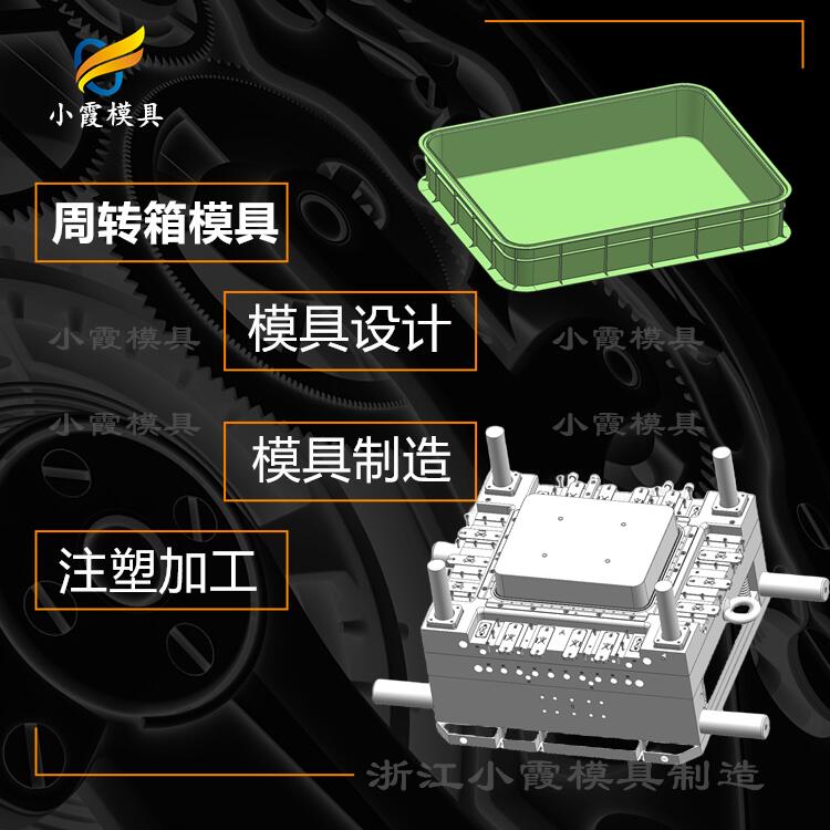浙江酒箱模具生产厂家\浙江模具\机械设备  常州注塑模具