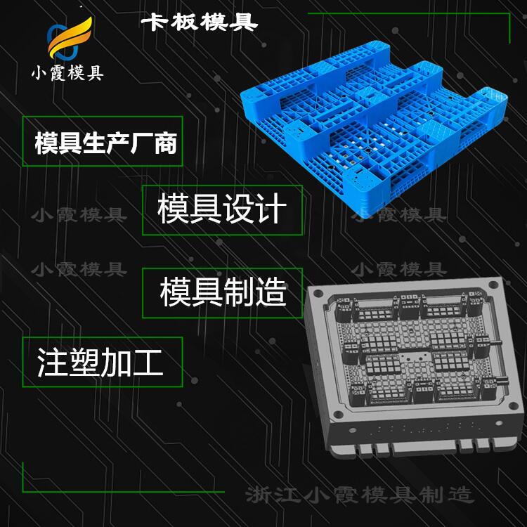 做托盘模具加工\专业厂家\pom注塑
