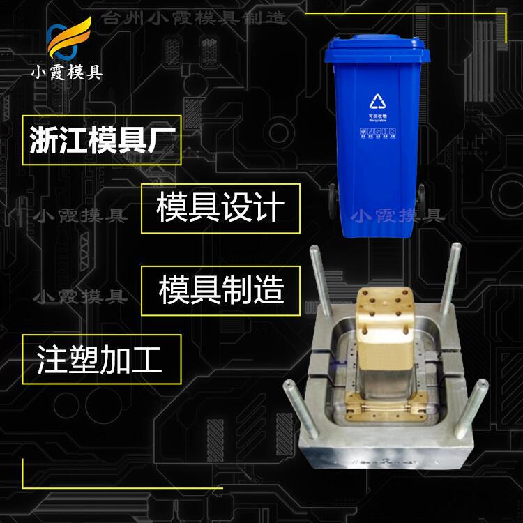 加工塑料垃圾车模具制作#大型注塑模具加工生产厂家