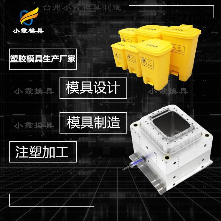 垃圾桶模具|台州注塑公司#台州注塑模具制造生产厂家