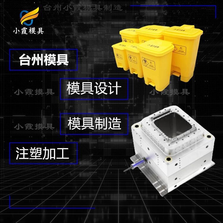 塑胶垃圾箱模具生产厂家#专做注塑模具生产制造厂家