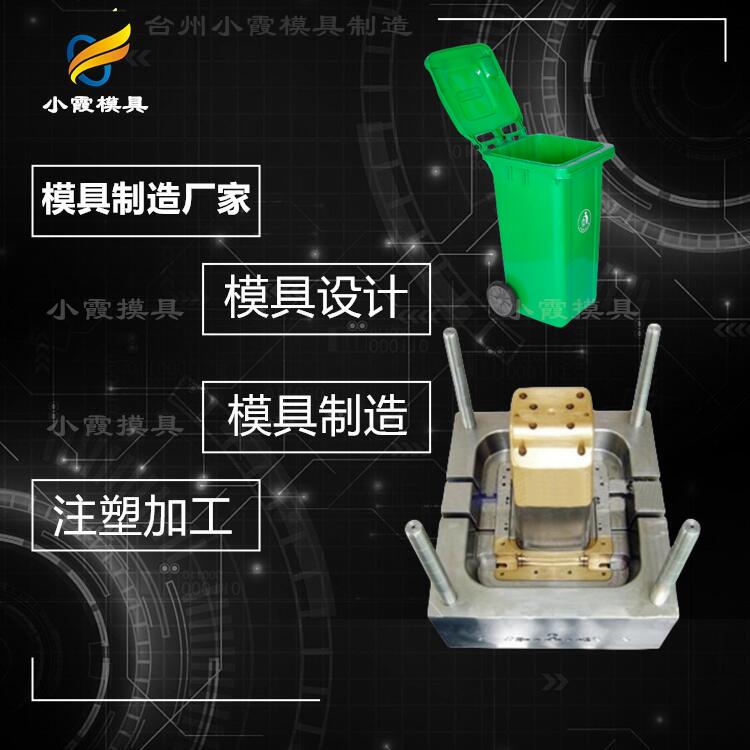注塑垃圾篓模具|塑料注塑机械设备厂  垃圾篓模具开模  垃圾篓模具厂家