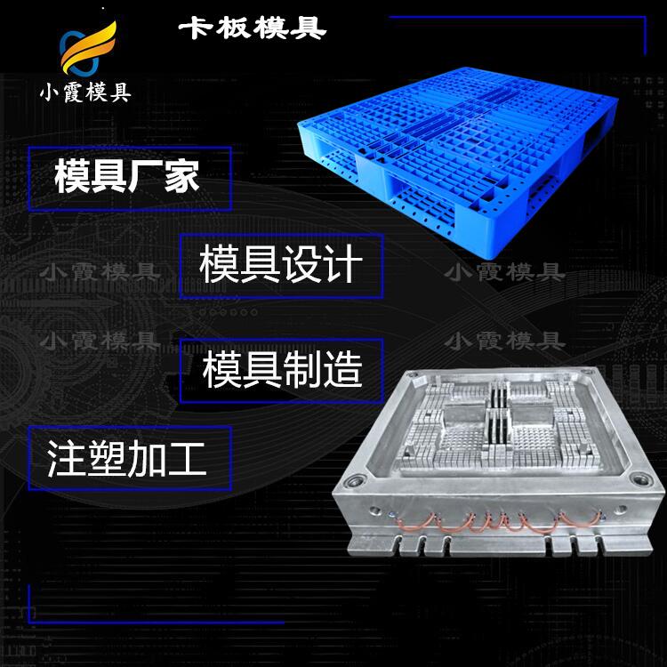 台州卡板注塑模具厂商\黄岩注塑加工  卡板注塑模具厂家