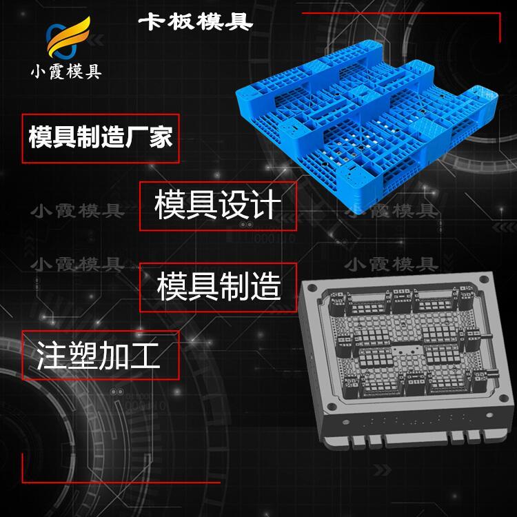 加工托盘注塑模具加工\浙江注塑厂  托盘注塑模具厂家