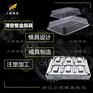 做薄壁奶茶杯模具加工#塑料模具生产制造厂家
